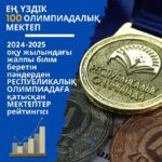 БЭСТ құттықтаймыз!!