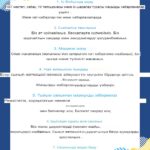 Назар аударыңыз!