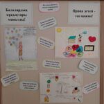 В гимназии прошёл конкурс плакатов на тему «Права детей» среди обучающихся 6-х классов.
