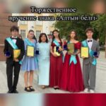 Гимназия «БЭСТ» гордится вами!