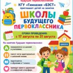 Объявление!